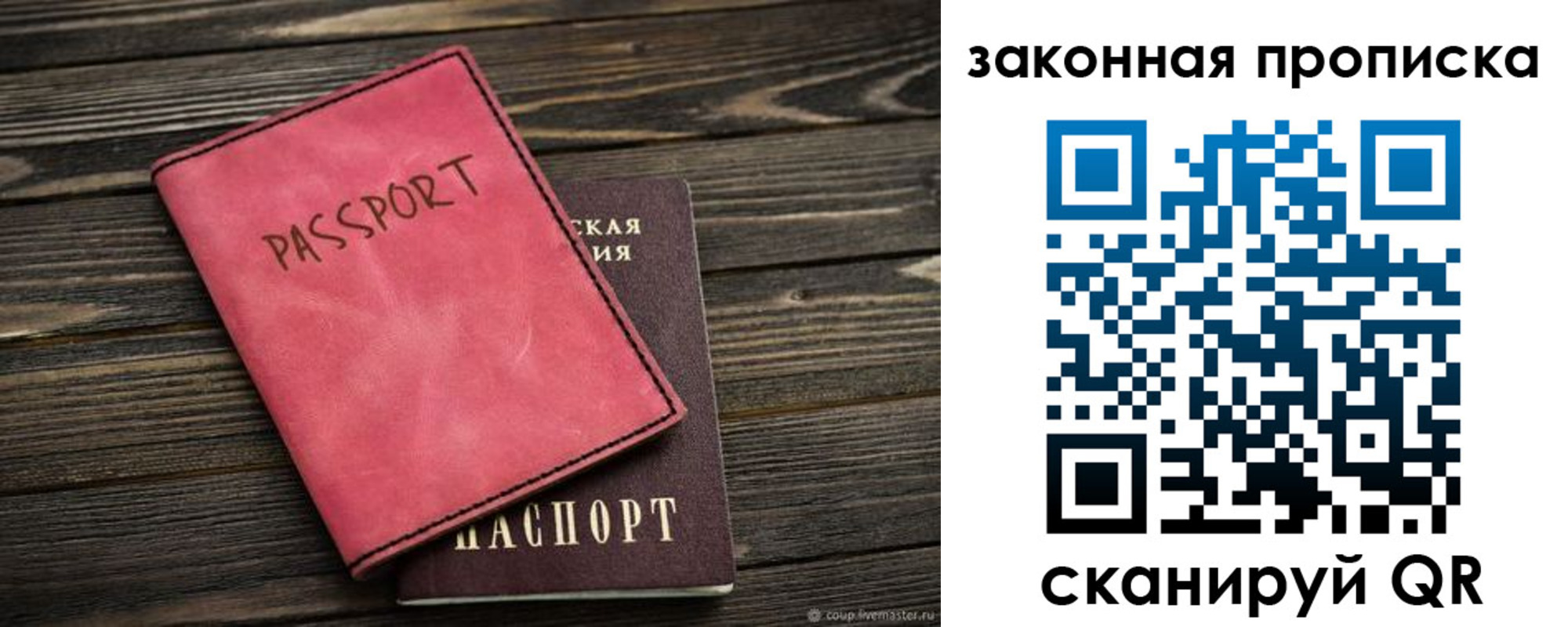 прописка регистрация в Стерлитамаке