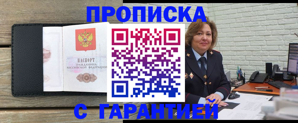 временная регистрация госуслуги в Стерлитамаке