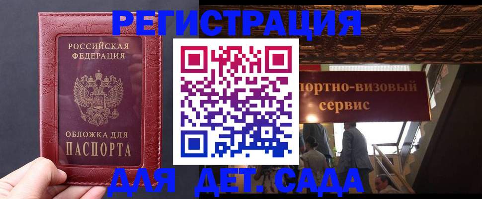 временная регистрация в Стерлитамаке