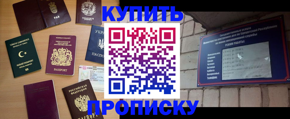 временная регистрация в Стерлитамаке